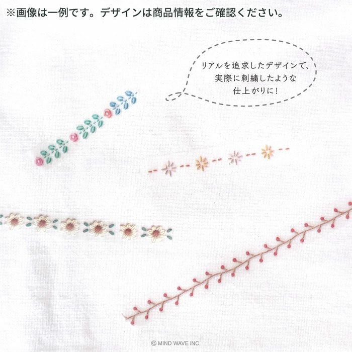 Stitch Clear Tape - Pattern 1 by Mind Wave | Papertail Fox