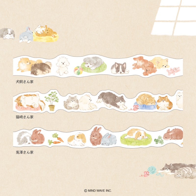 Nap Family Die-Cut Washi Tape - Nekozaki Household by Mind Wave | Papertail Fox