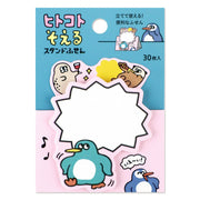 Penguin Stand Stick Marker by Mind Wave | Papertail Fox
