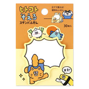 Cat Stand Stick Marker by Mind Wave | Papertail Fox