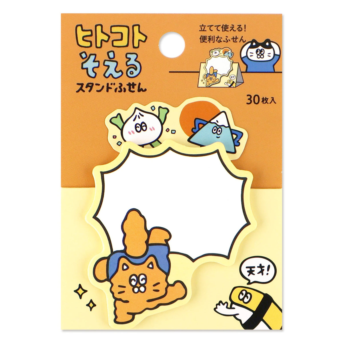Cat Stand Stick Marker by Mind Wave | Papertail Fox