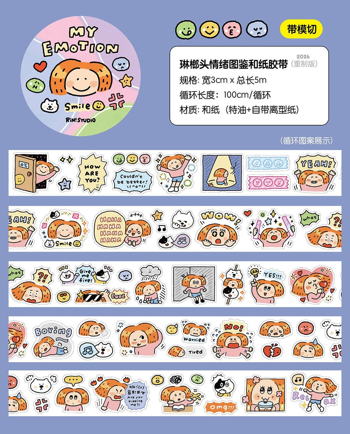 Emotion Die-Cut Washi Tape | RiN! Studio