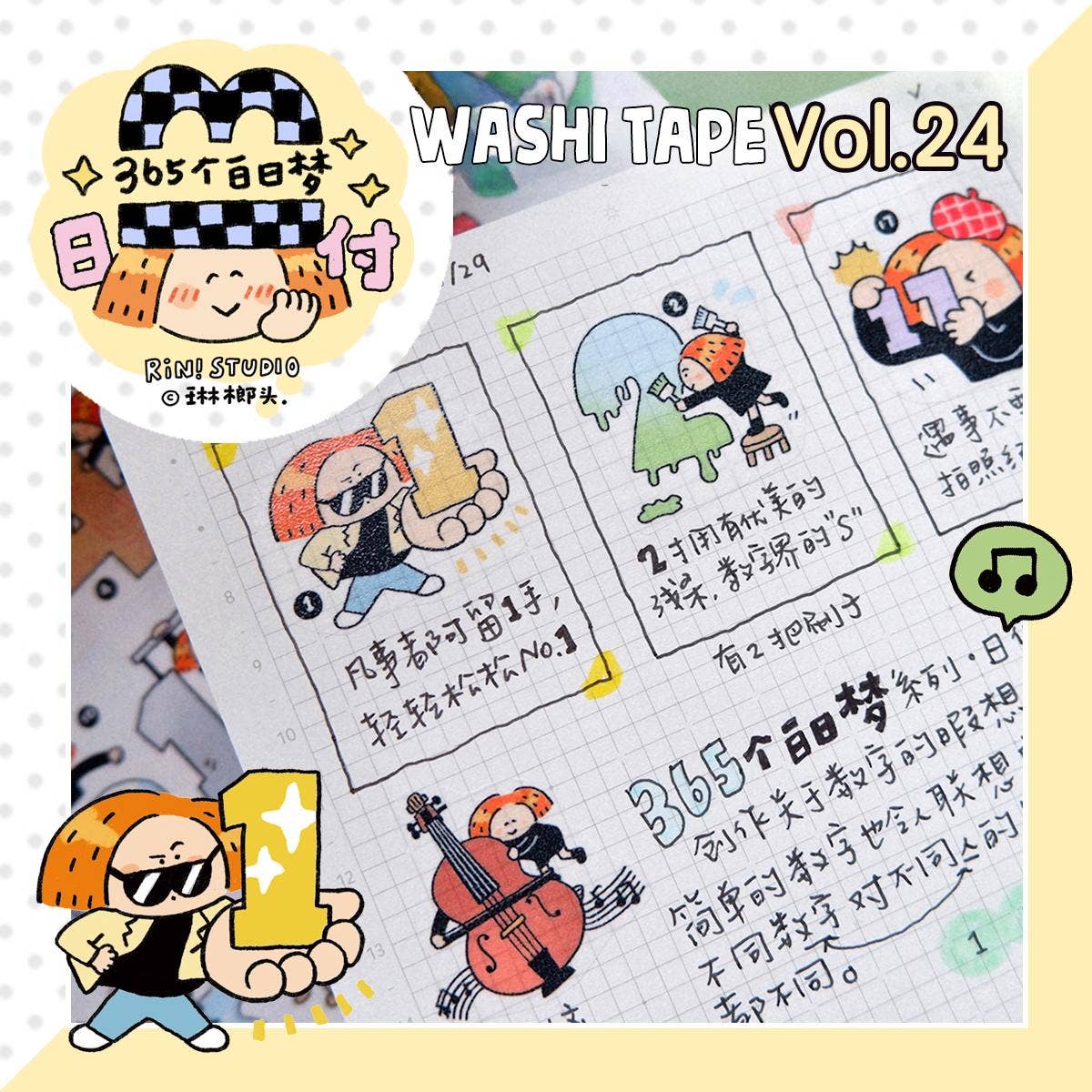 Day Dream Washi Tape: RiN Studio Kawaii Journaling Tape