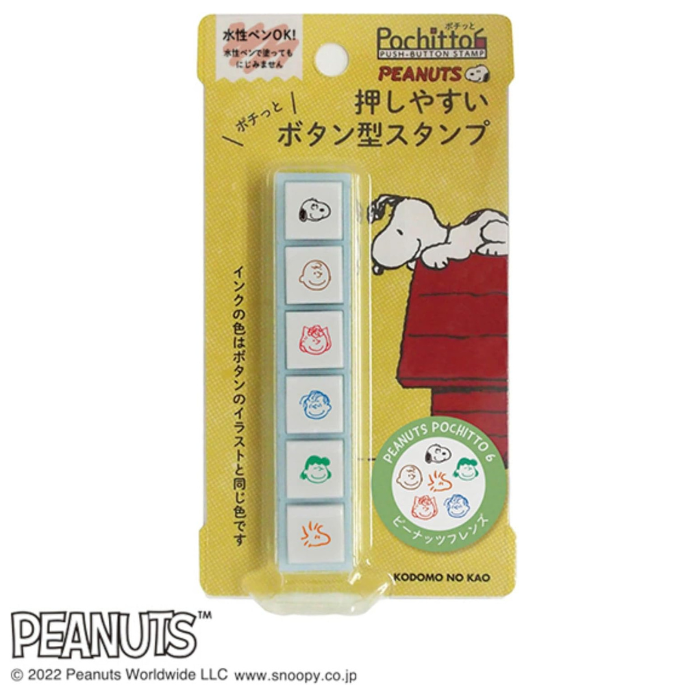Snoopy Pochitto6 Friends Stamp | Kodomo no Kao