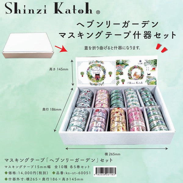 My Heavenly Garden Bird's Restaurant Washi Tape by Seal-do | Papertail Fox