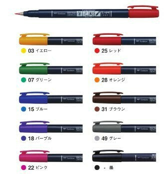 Fudenosuke Hard Tip Brush Pen 10-Color Set | Tombow