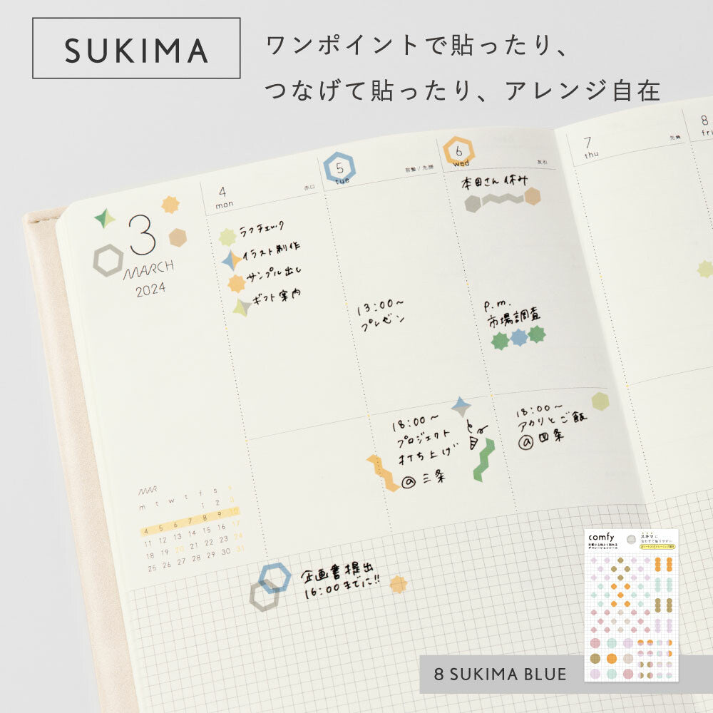 Comfy Sukima Orange Translucent Planner Stickers | Iroha Publishing