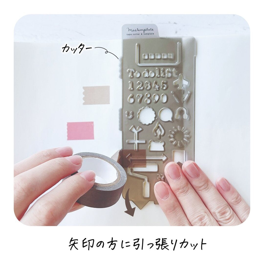 Animal Mastemplate Washi Tape Cutter by Kutsuwa | Papertail Fox