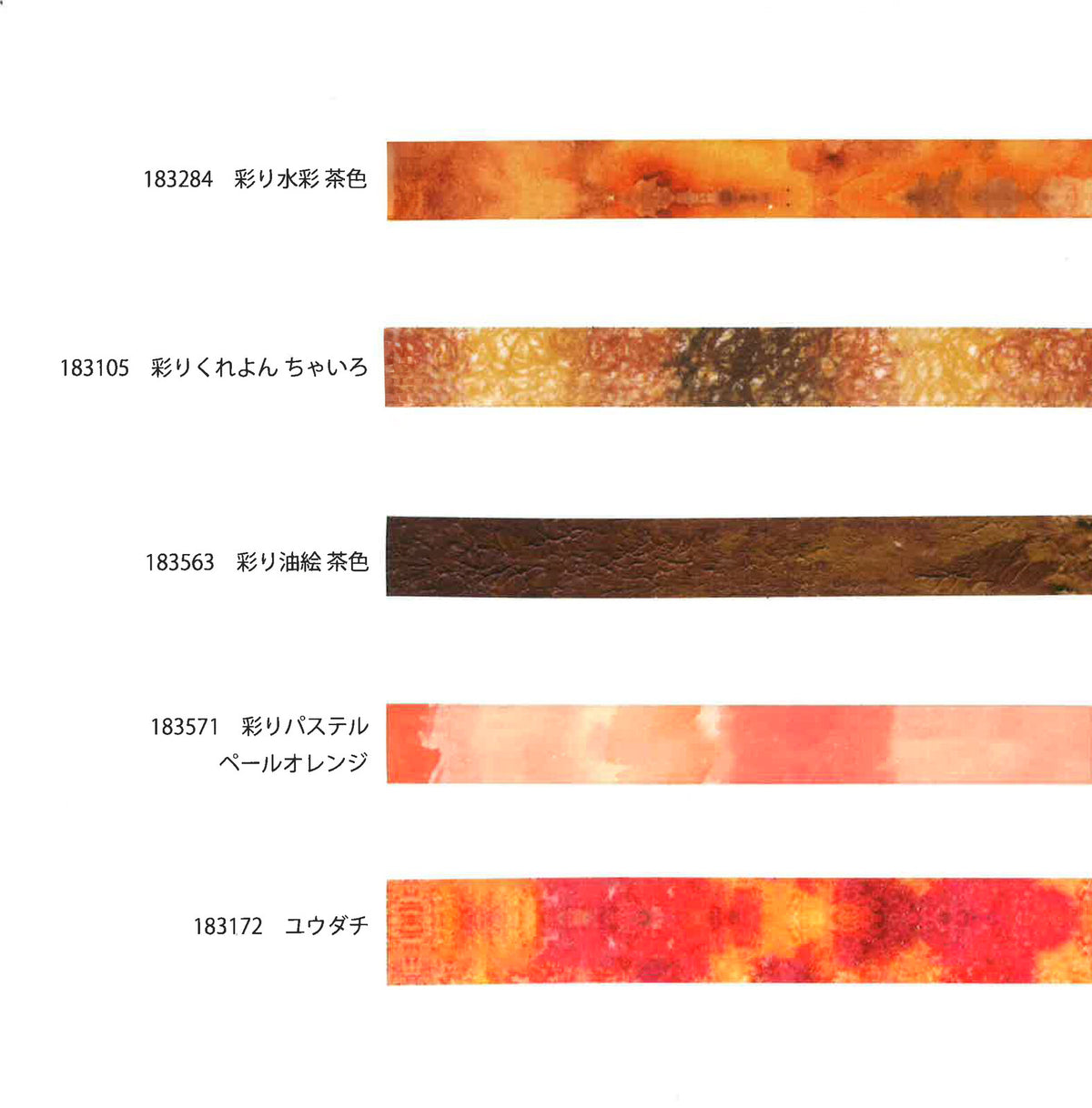 Twilight Watercolor Washi Tape by Linley | Papertail Fox