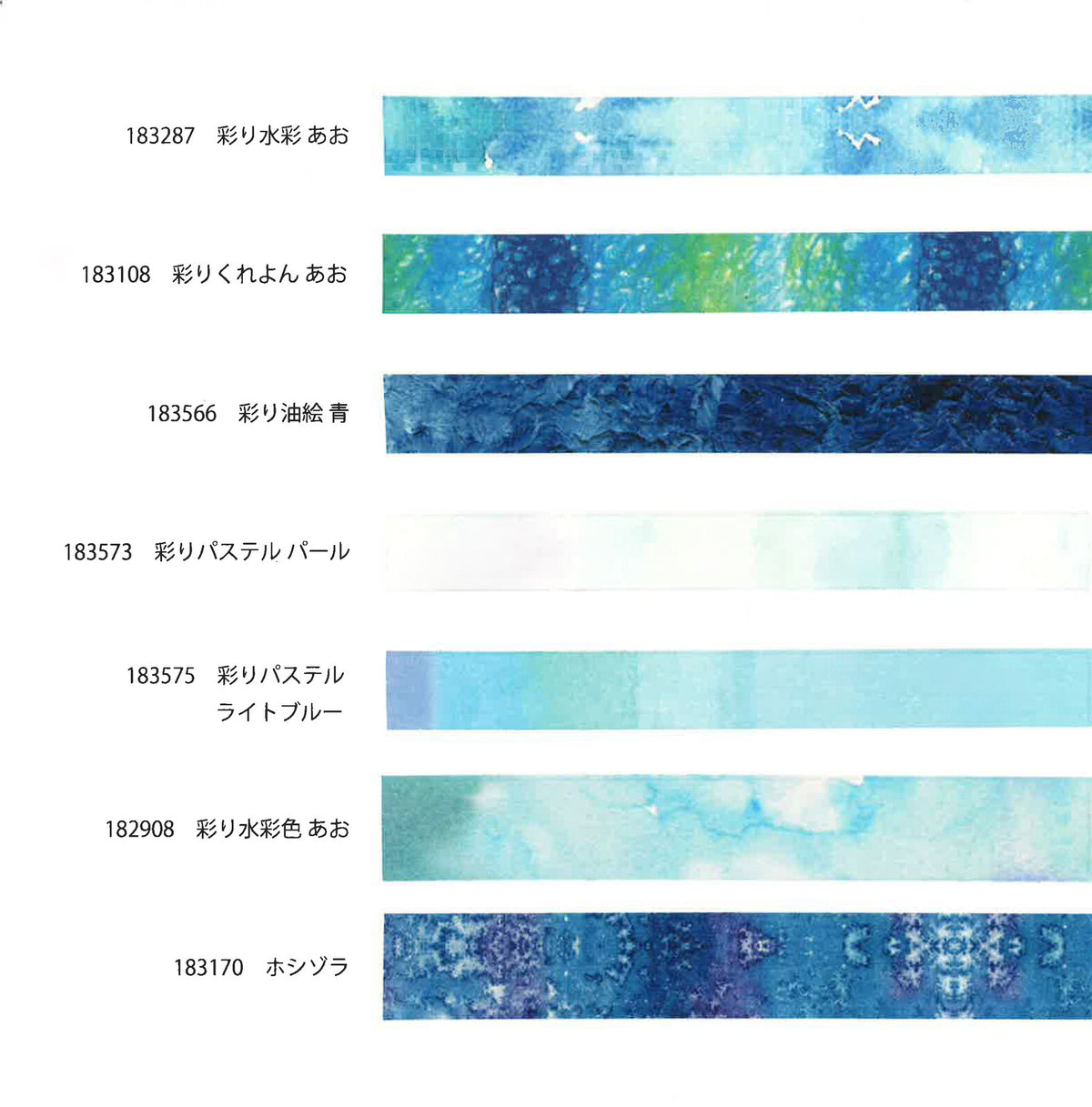 Starry Sky Watercolor Washi Tape by Linley | Papertail Fox