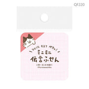 Furukawa Shiko Mini Message Sticky Notes