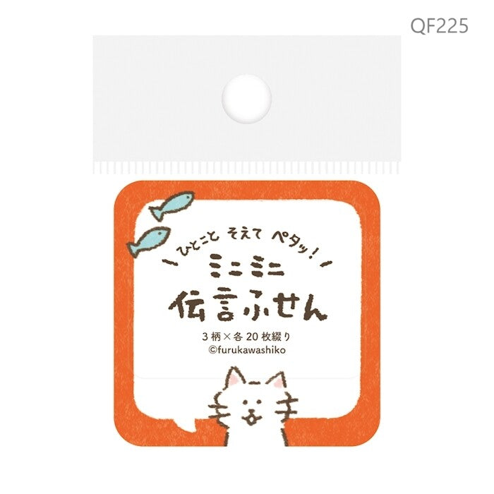 Furukawa Shiko Mini Message Sticky Notes