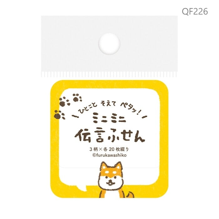 Furukawa Shiko Mini Message Sticky Notes