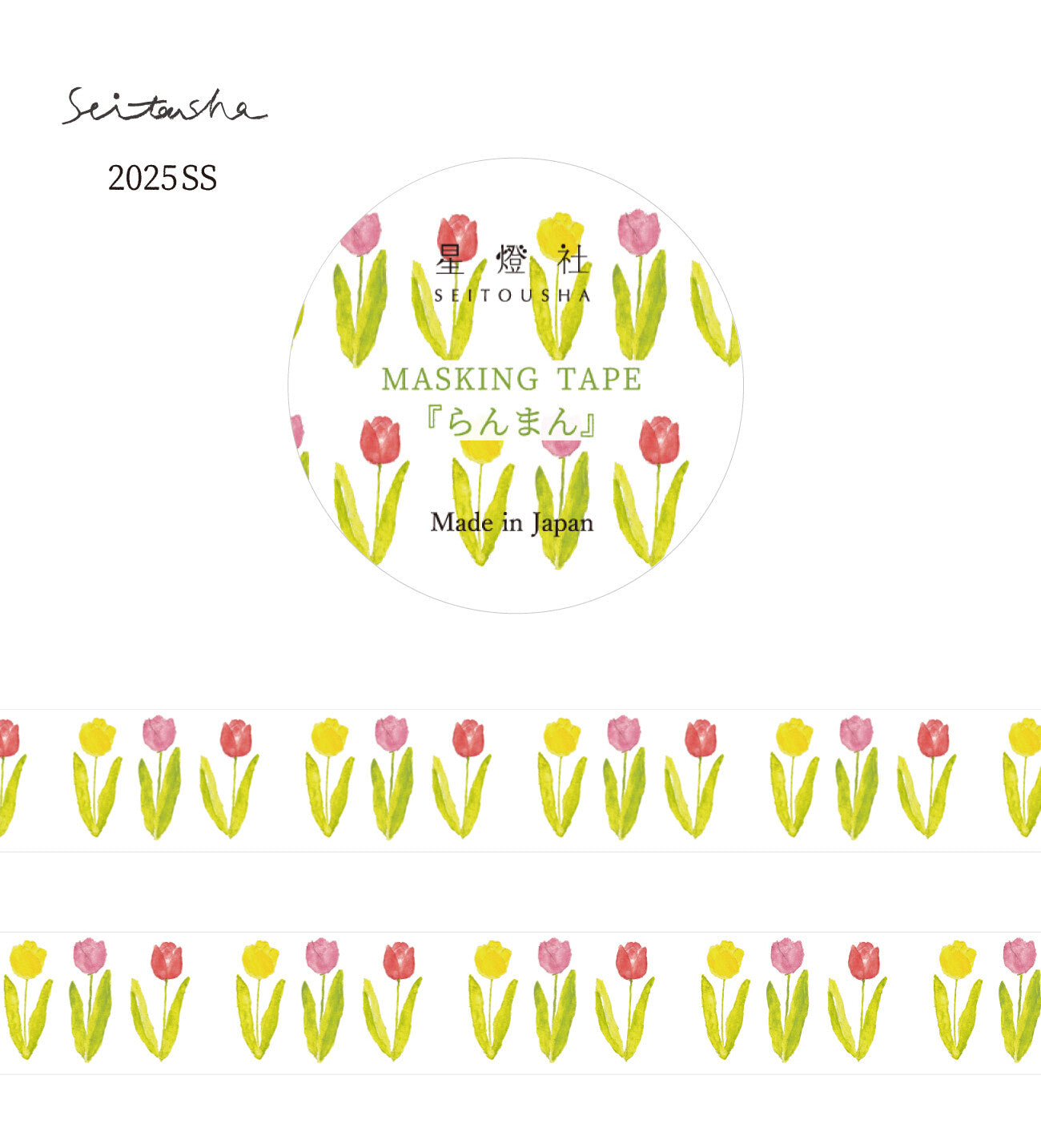 In Full Bloom Washi Tape by Seitosha | Papertail Fox
