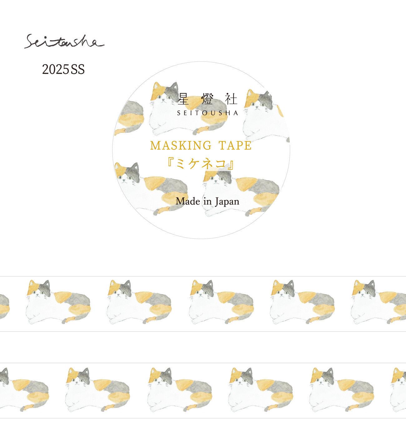 Calico Cat Washi Tape by Seitosha | Papertail Fox