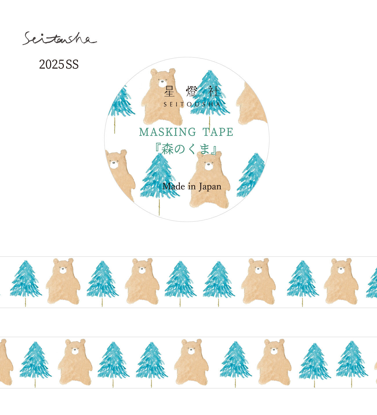 Forest Bear Washi Tape by Seitosha | Papertail Fox