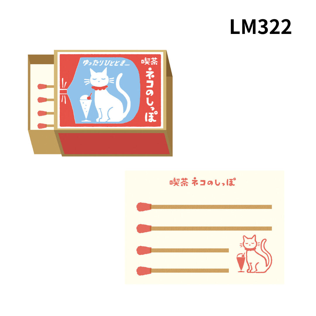 Furukawa Shiko Retro Matchbox Memo – Café Critters Collection