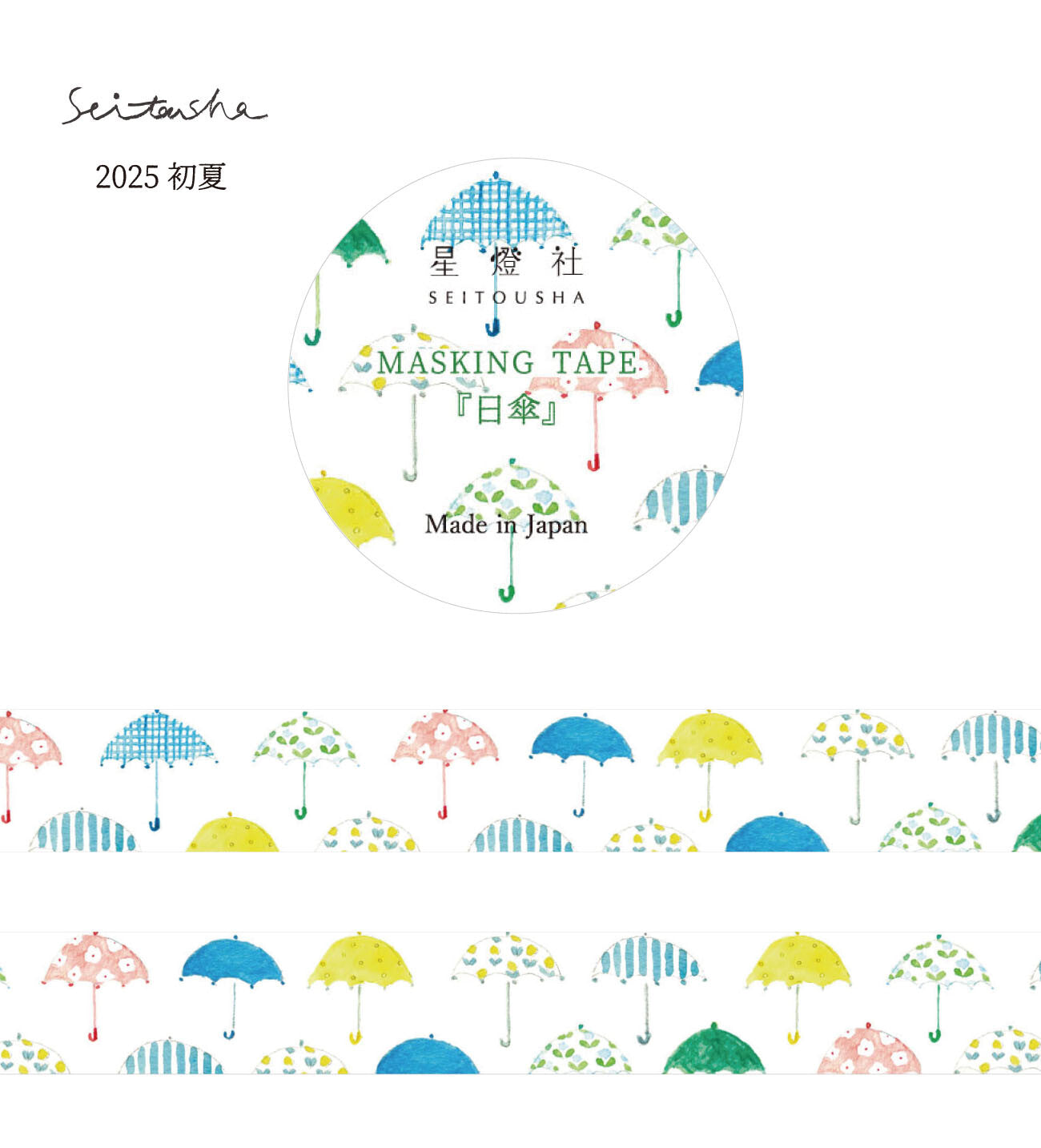 Parasol Washi Tape by Seitosha | Papertail Fox