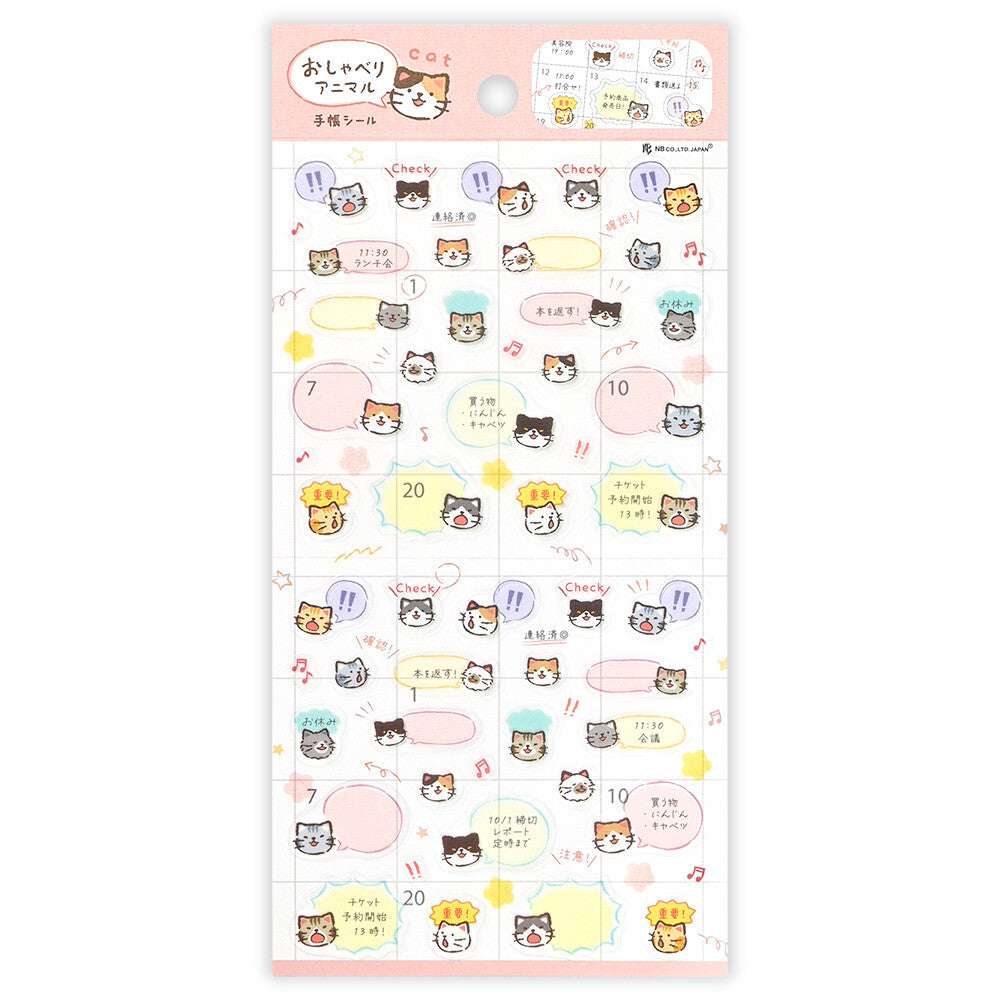 Chatty Animals Planner Stickers, Cats by NB Co | Papertail Fox
