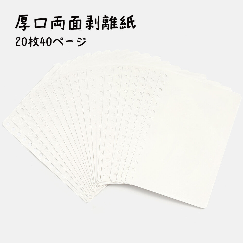 Sticker Book 20 Sheet Refill Pack by BGM | Papertail Fox