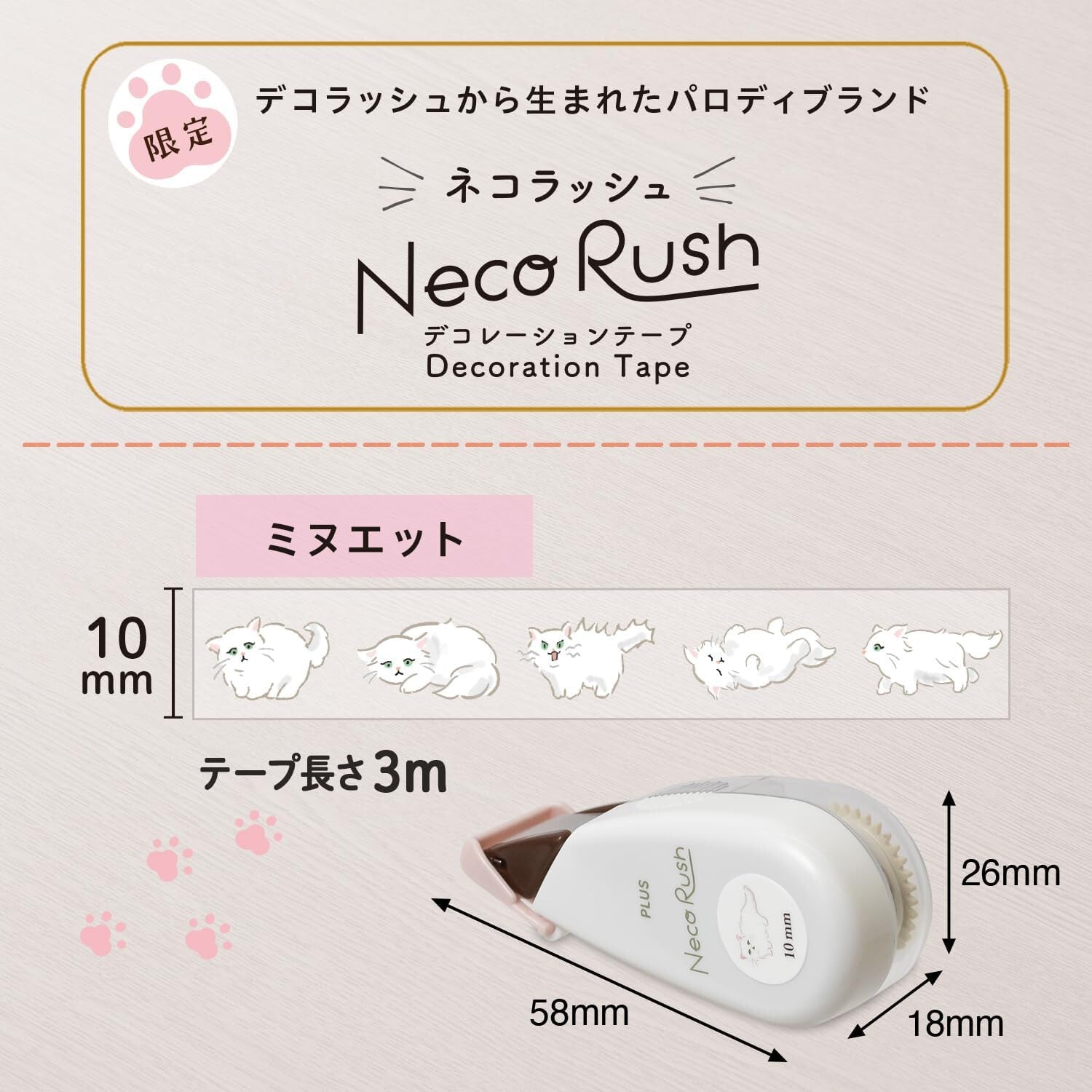Minuet Cat | PLUS Neco Rush Tape | Limited Edition Cat Decoration Tape