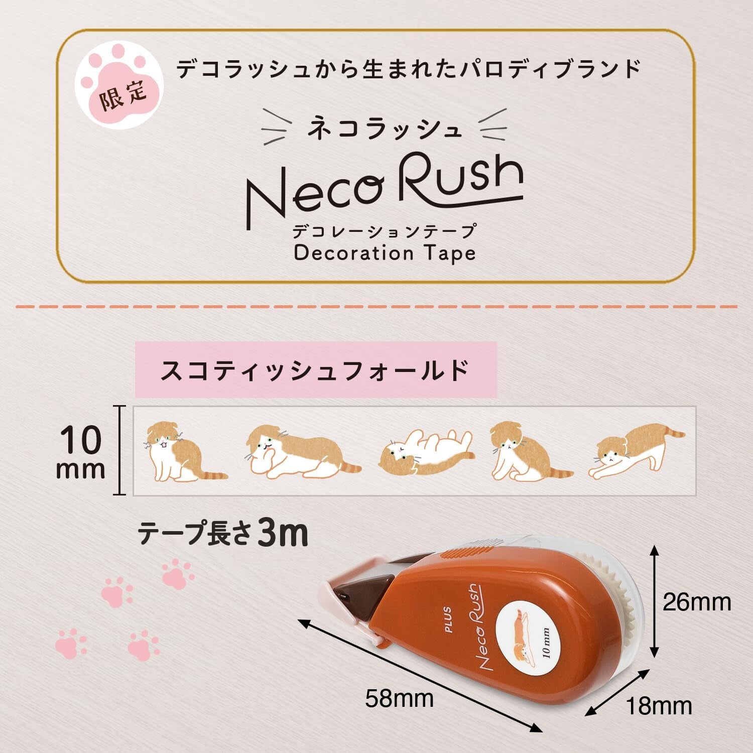 Scottish Fold Cat | PLUS Neco Rush Tape | Limited Edition Cat Decoration Tape