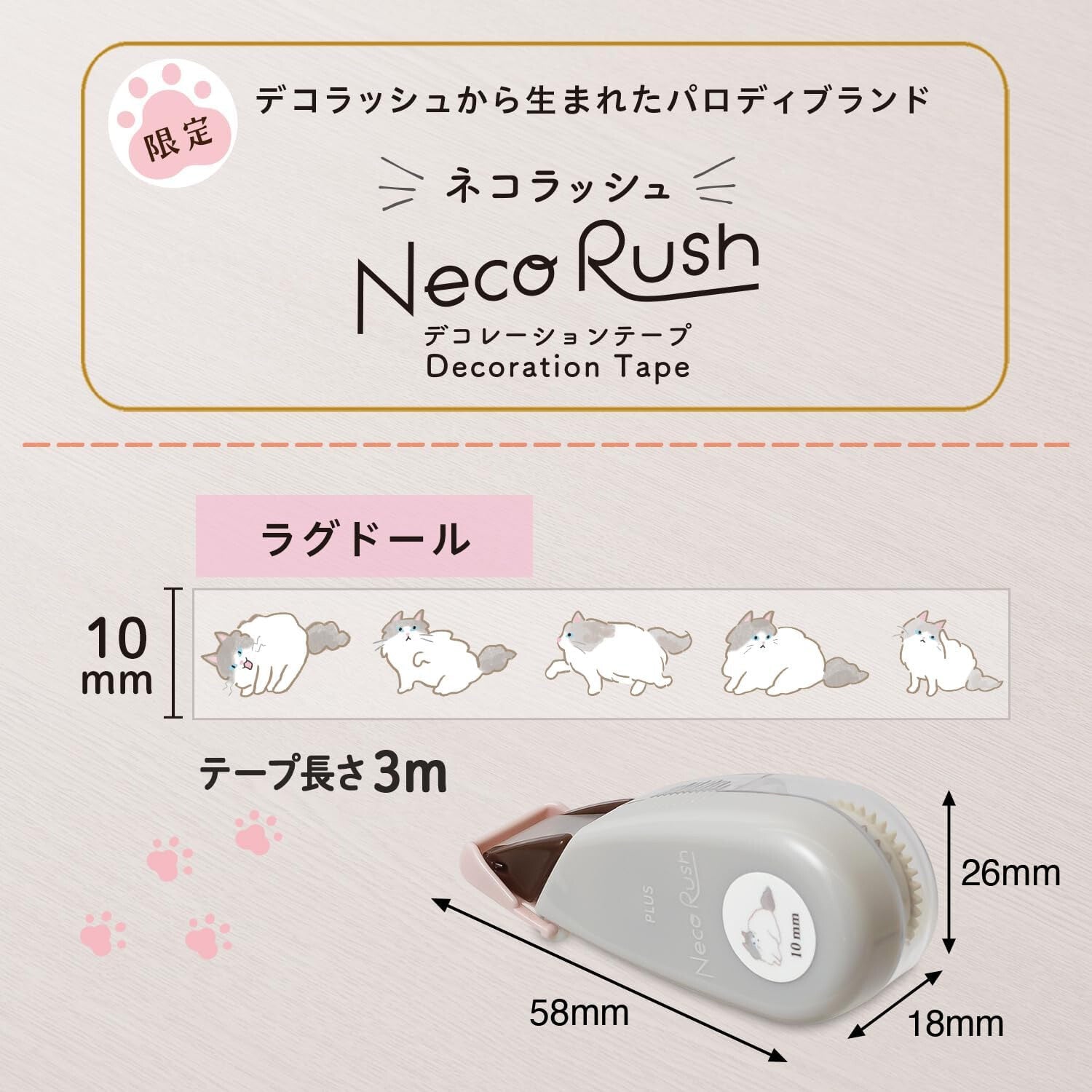 Ragdoll Cat | PLUS Neco Rush Tape | Limited Edition Cat Decoration Tape