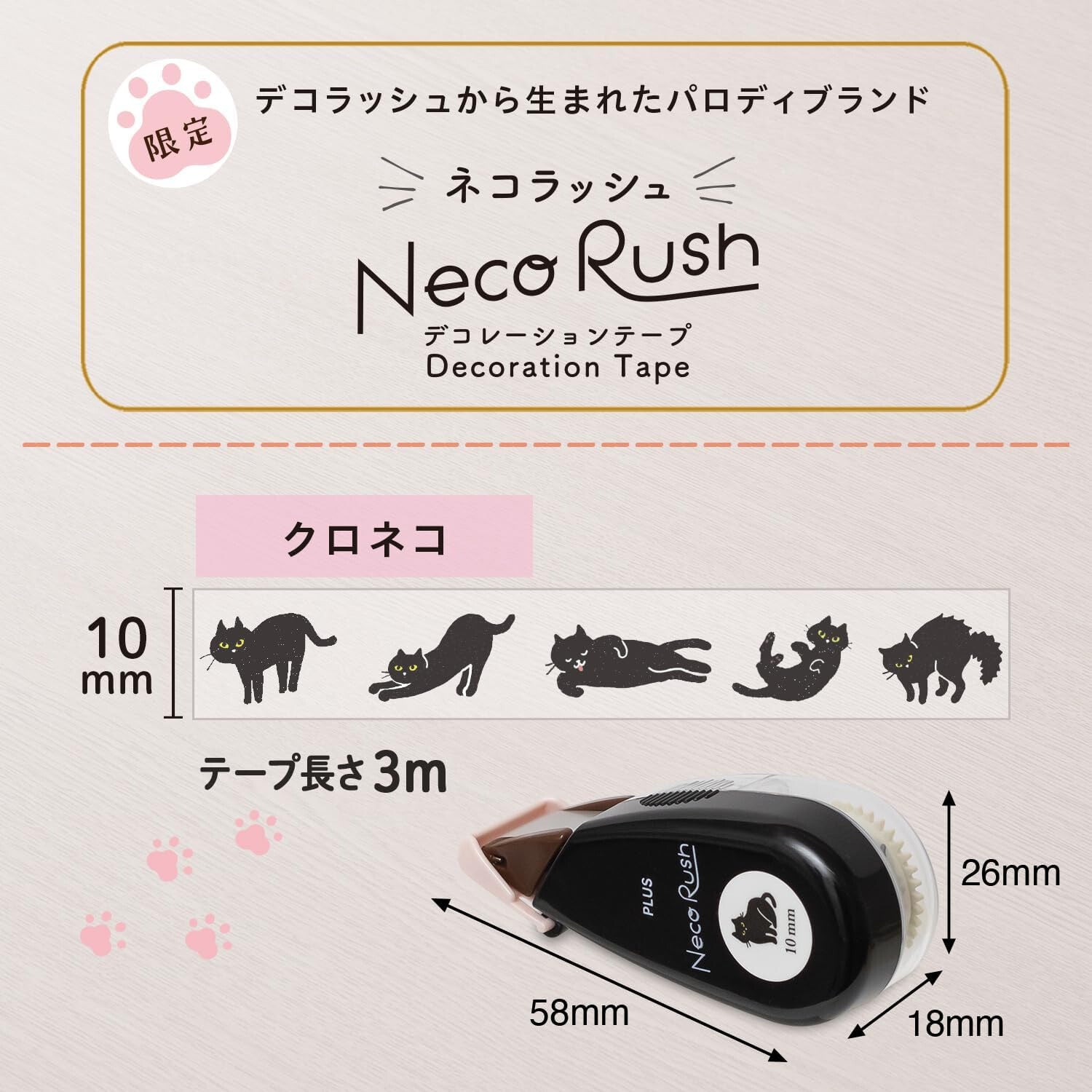 Kuroneko Black Cat | PLUS Neco Rush Tape | Limited Edition Cat Decoration Tape