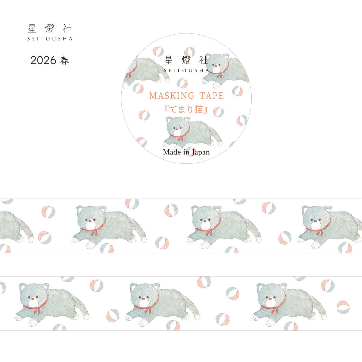 Temari Cat Washi Tape by Seitosha | Papertail Fox