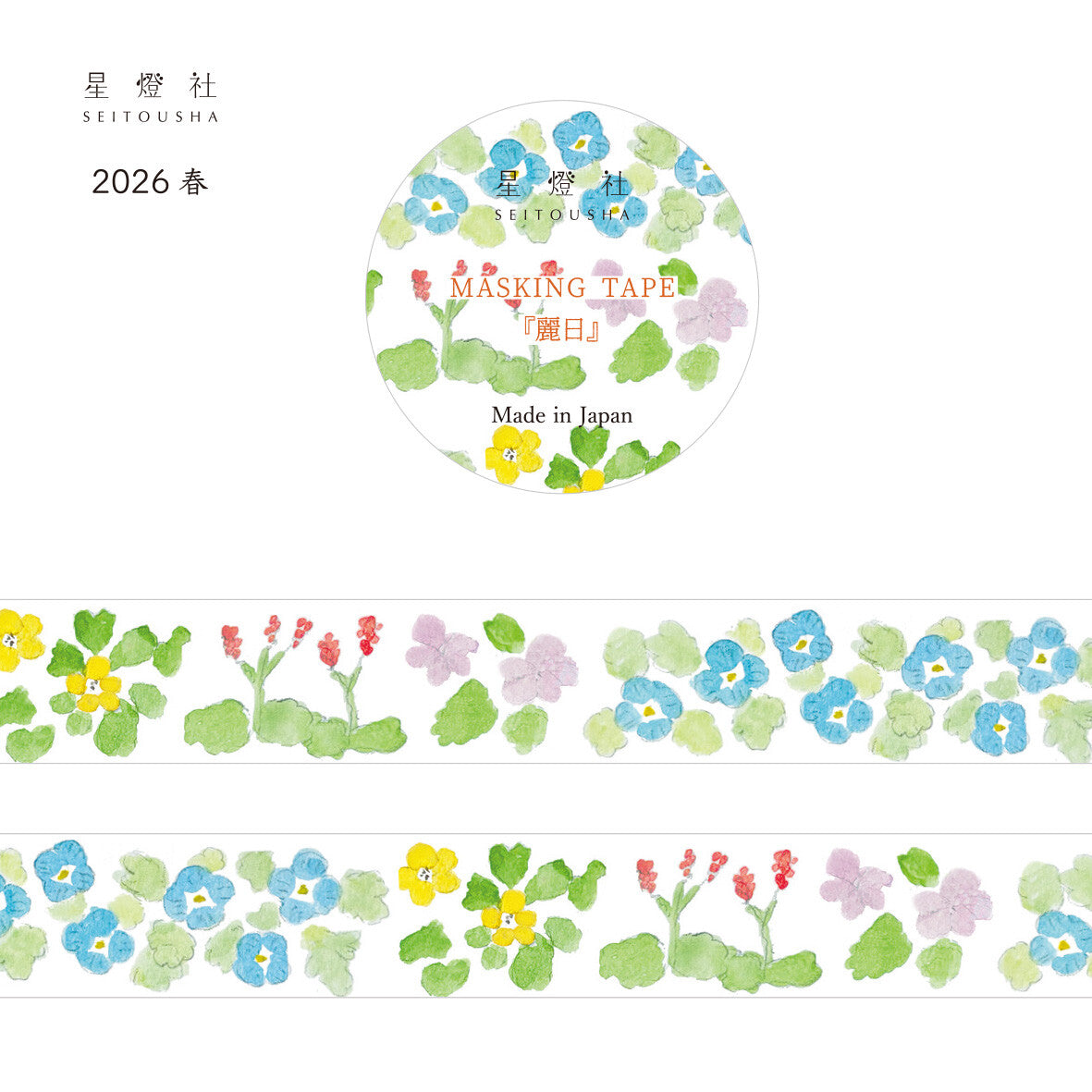 Fine Spring Day Washi Tape by Seitosha | Papertail Fox