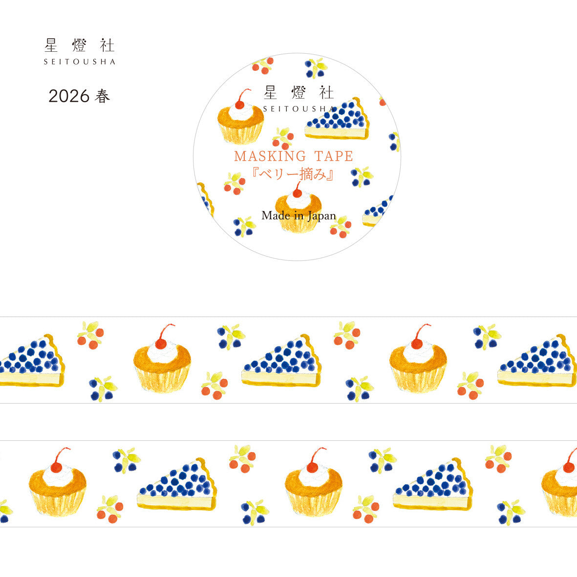 Berry Picking Washi Tape by Seitosha | Papertail Fox