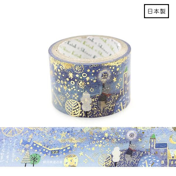 Night on the Galactic Railroad Wide Washi Tape by Seal-do | Papertail Fox