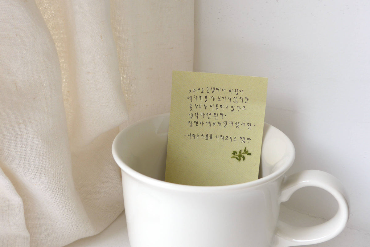 Little Plant Shop Sticker Sheet | Suatelier