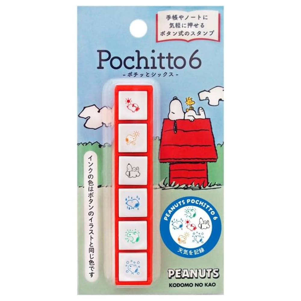 Snoopy Pochitto6 Weather Stamp | Kodomo no Kao