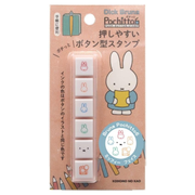 Miffy Pochitto6 Stamp | Kodomo no Kao