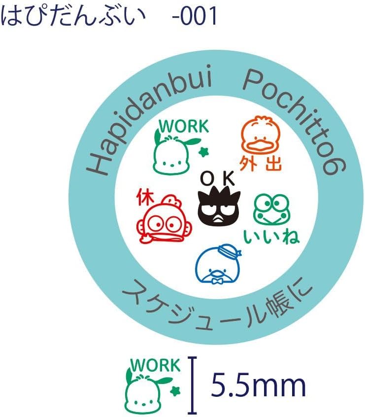 Hapidanbui Pochitto6 Stamp | Kodomo no Kao