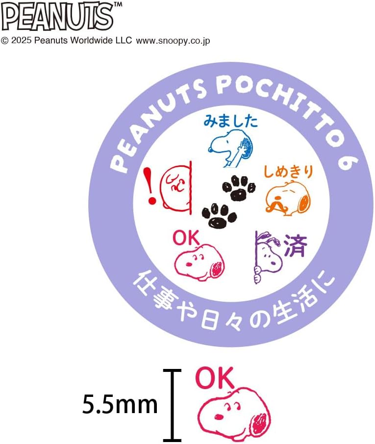 Snoopy Pochitto6 Work Stamp | Kodomo no Kao