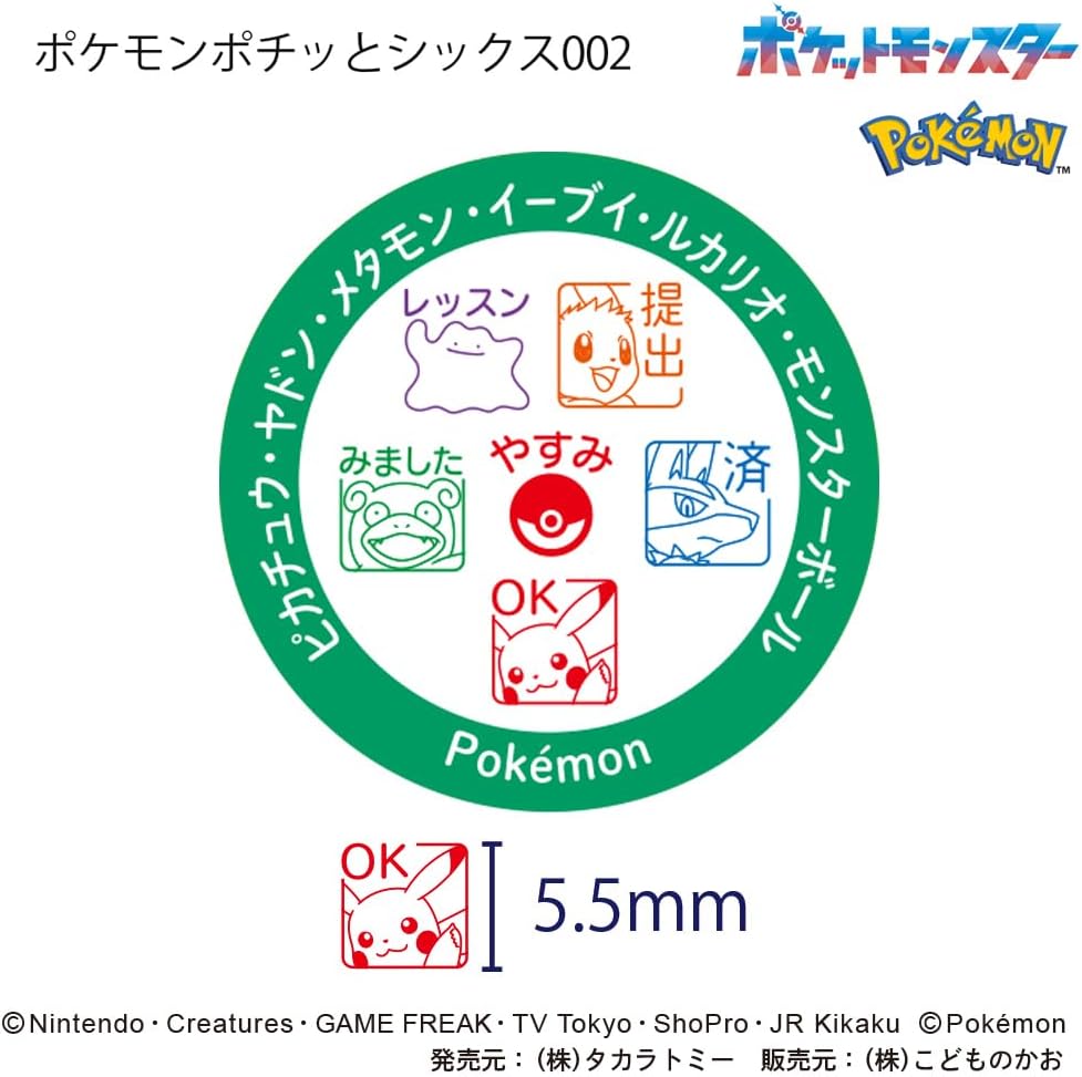 Pokemon Pochitto6 Classic Stamp | Kodomo no Kao