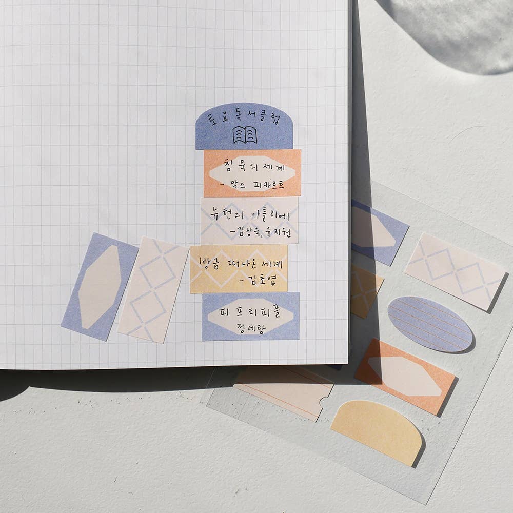 Tag and Ticket Label 2 Sheet Sticker Set by Suatelier