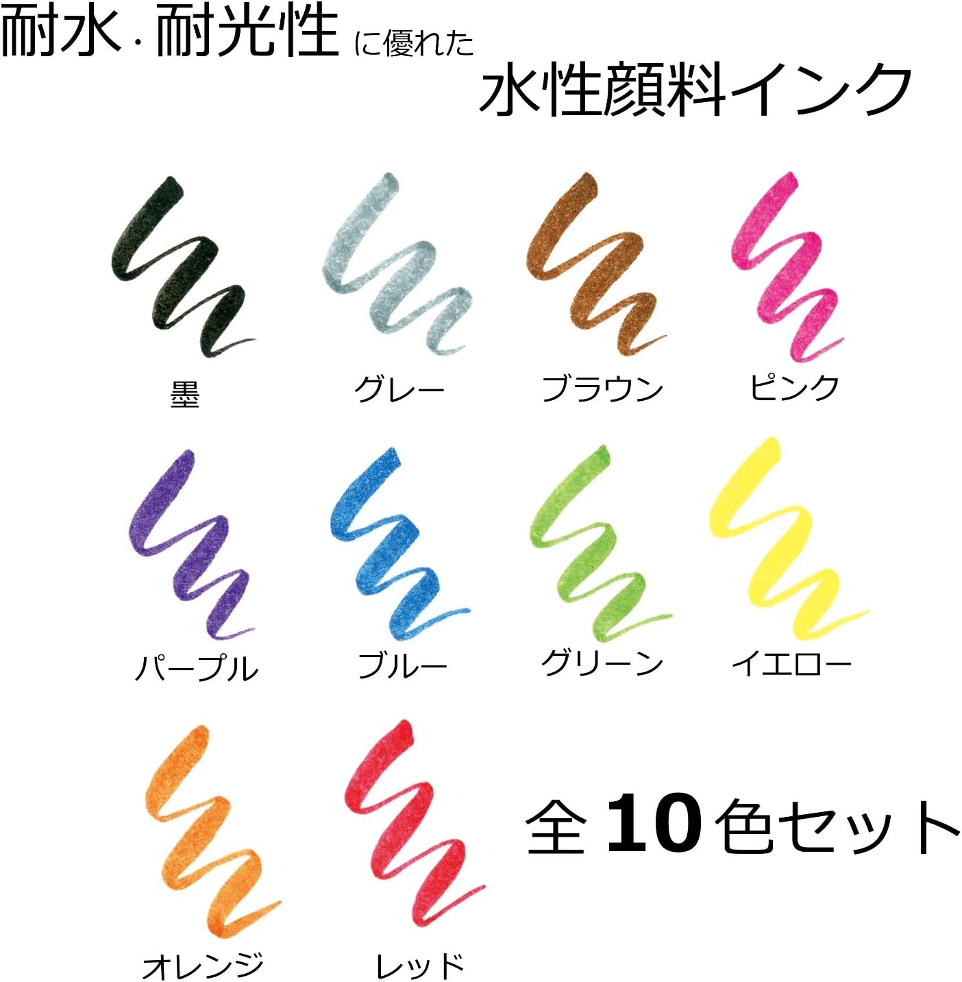 Fudenosuke Hard Tip Brush Pen 10-Color Set | Tombow