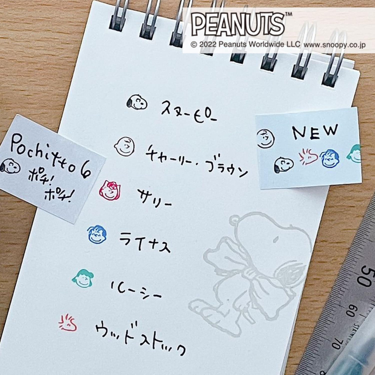 Snoopy Pochitto6 Friends Stamp | Kodomo no Kao