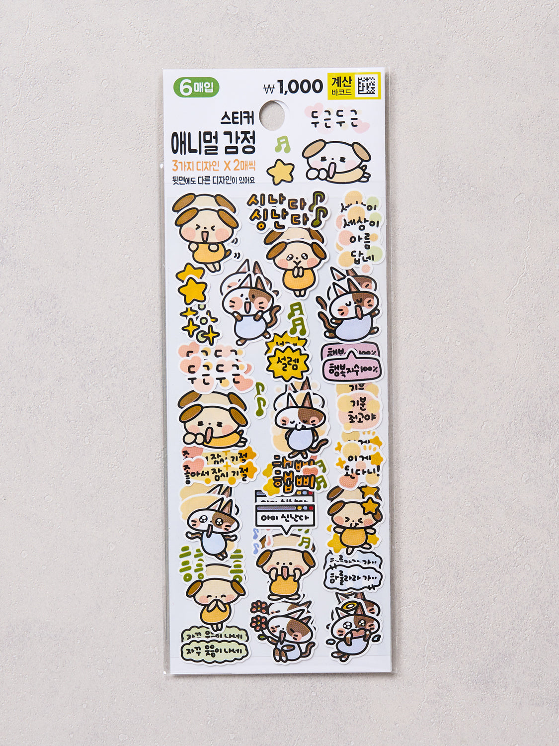 Animal Emotion 6 Sheet Sticker Set by Daiso | Papertail Fox