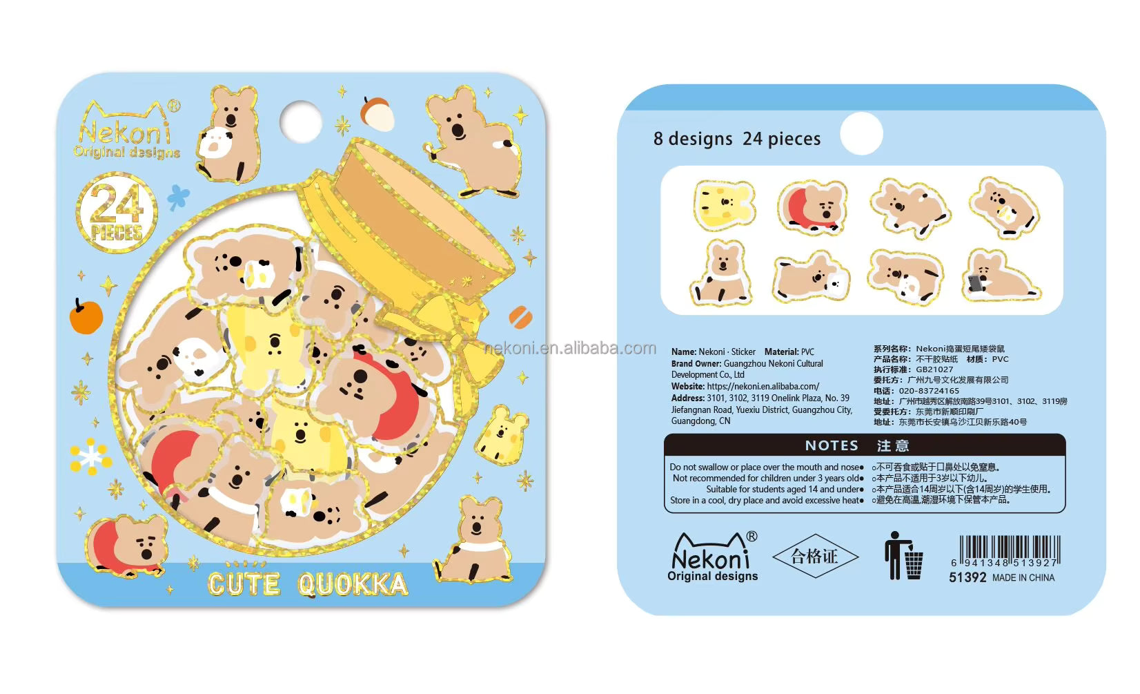 Glitter Crystal Animal Flake Stickers | Nekoni