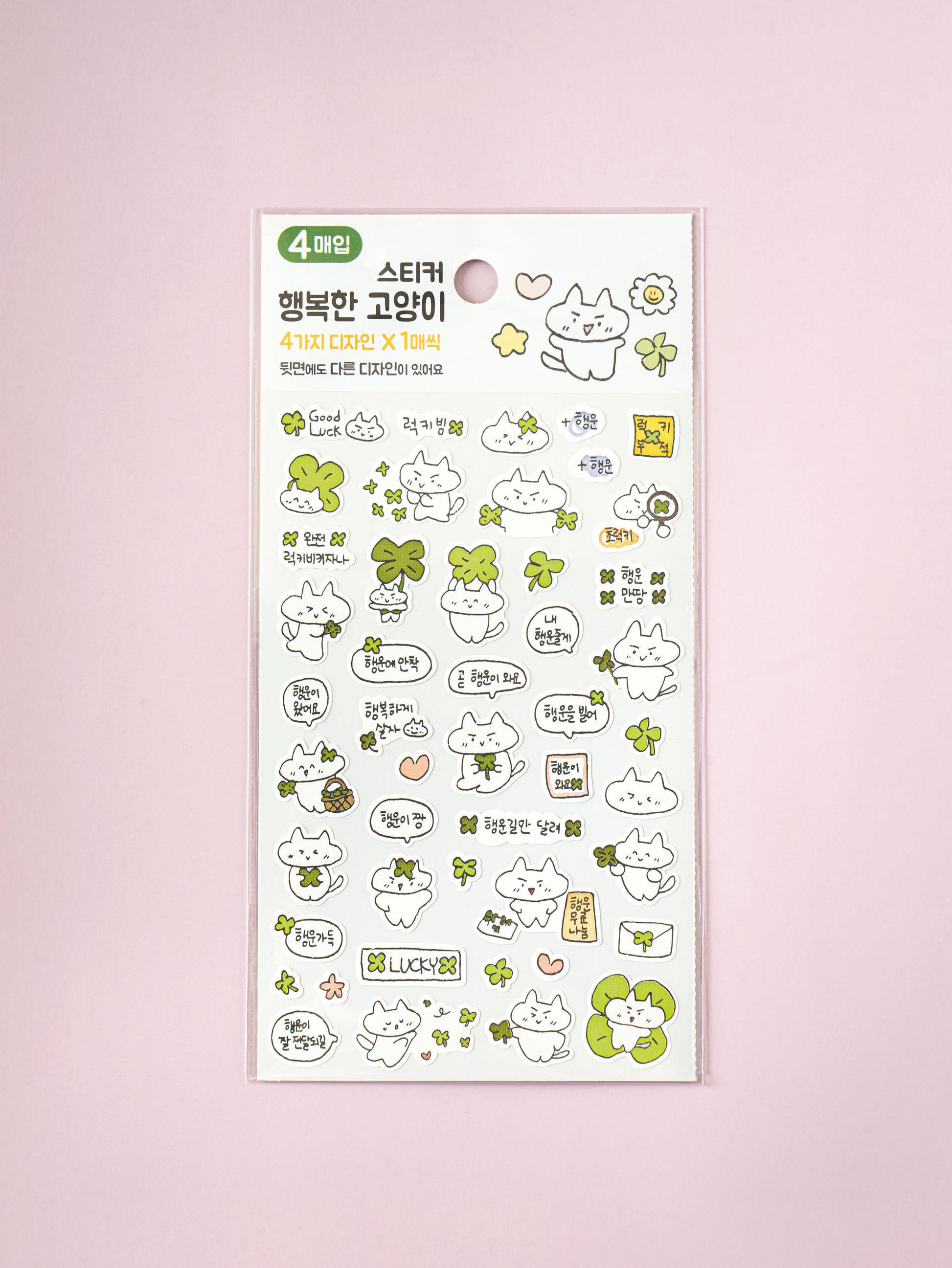 Happy Cat Message 4 Sheet Sticker Set by Daiso | Papertail Fox