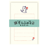 Furukawa Soebumi Mini Letter Set – Mino Washi