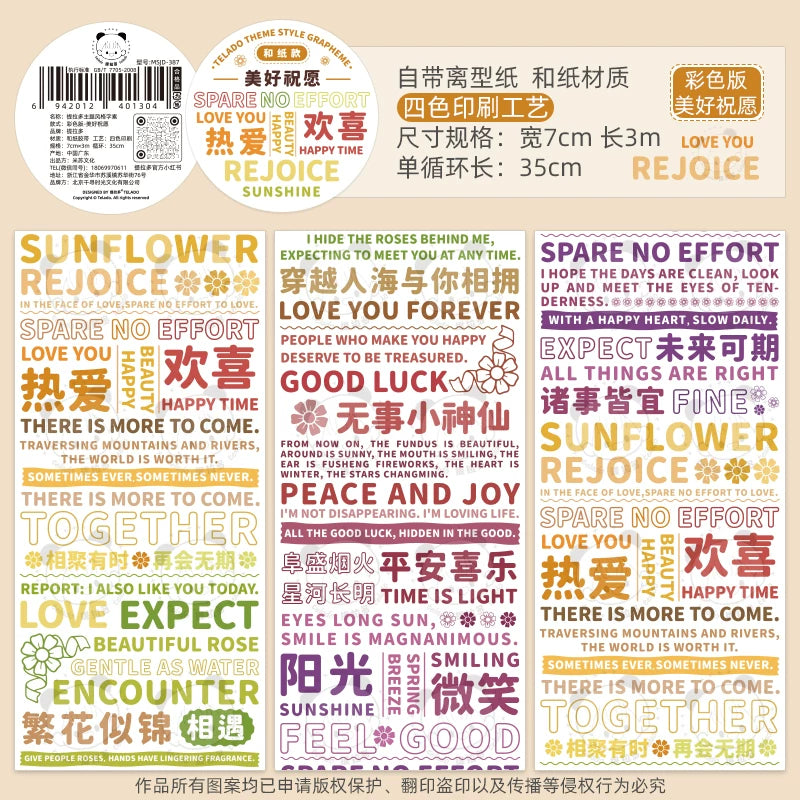 Theme Grapheme Text Tape, Good Wishes by Telado | Papertail Fox
