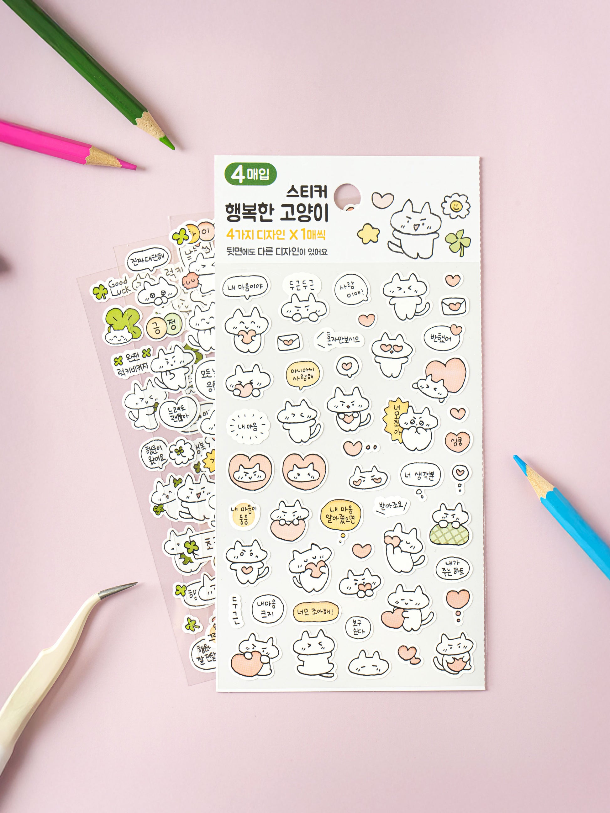 Happy Cat Message 4 Sheet Sticker Set by Daiso | Papertail Fox