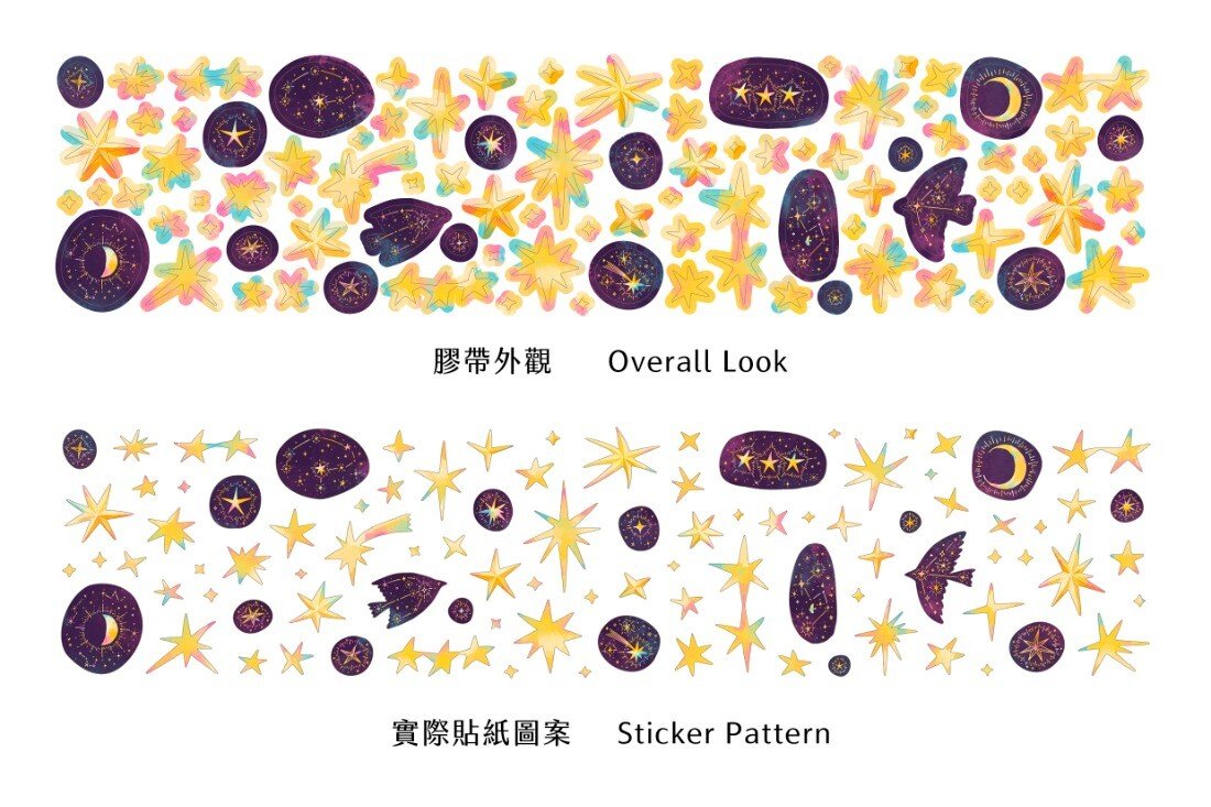 Stars Kiss-Cut PET Tape by OURS | Papertail Fox