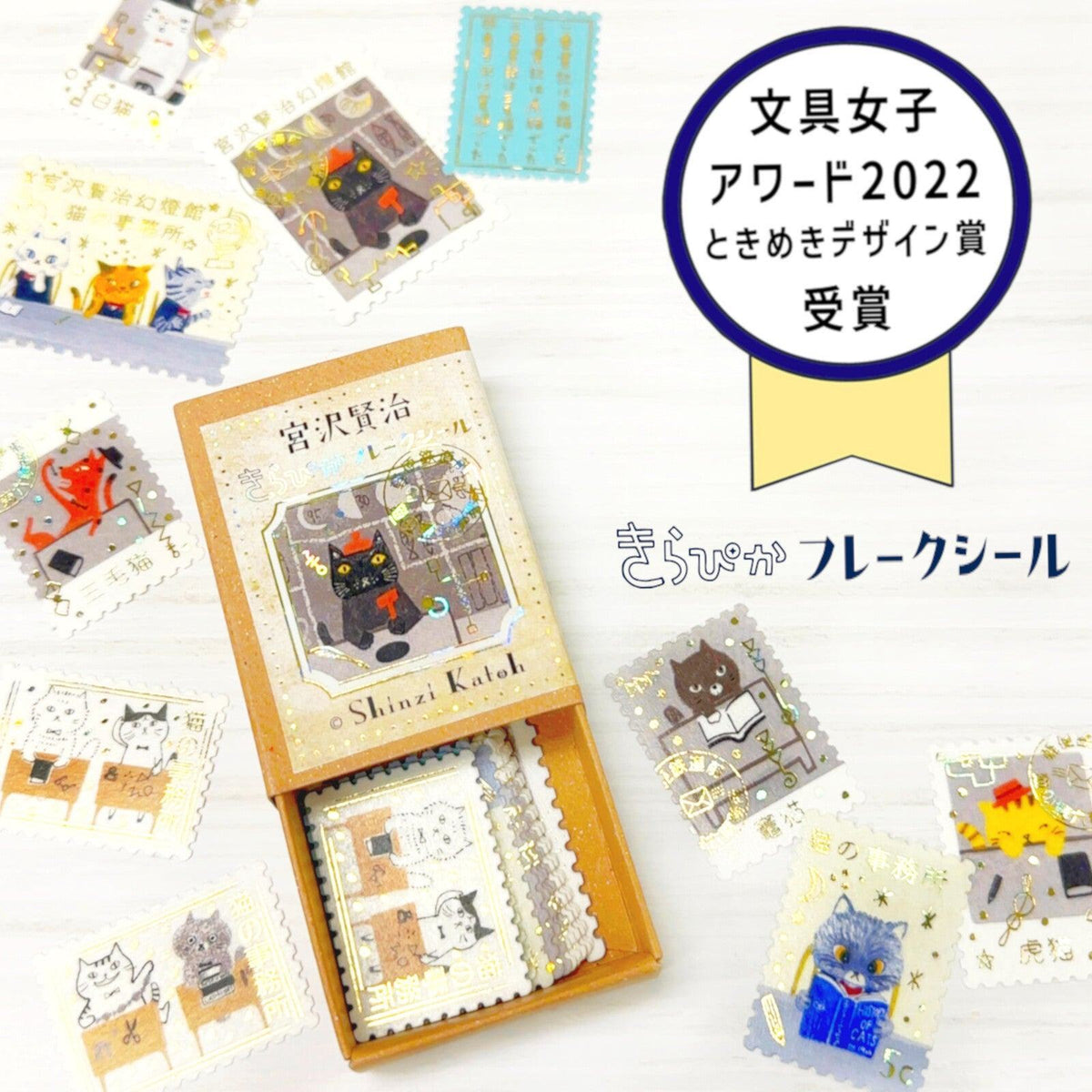 Cat's Office Kirapika Flake Stickers & Washi Tape by Seal-do | Papertail Fox