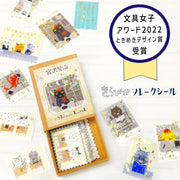 Cat's Office Kirapika Flake Stickers & Washi Tape by Seal-do | Papertail Fox